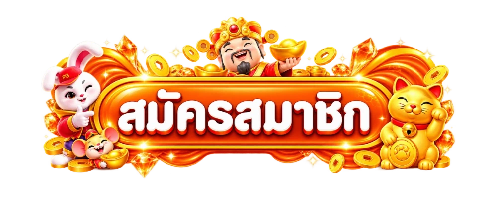 ทางเข้า PHOB555 ลิงก์เว็บตรงล่าสุด เข้าเล่นได้ทันที
