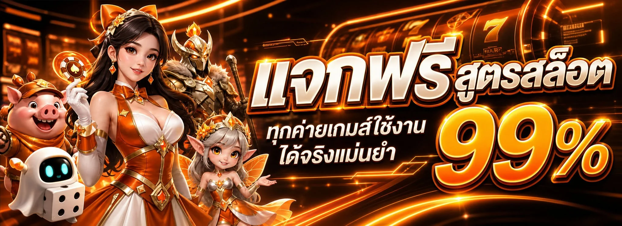 PHOB555 หน้าแรกเว็บตรง สมัครสมาชิกเล่นสล็อตออนไลน์